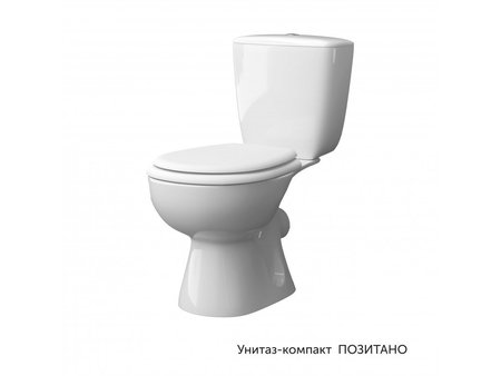 Унитаз-компакт ПОЗИТАНО гв 1-реж сид. DP КЕРАМИН